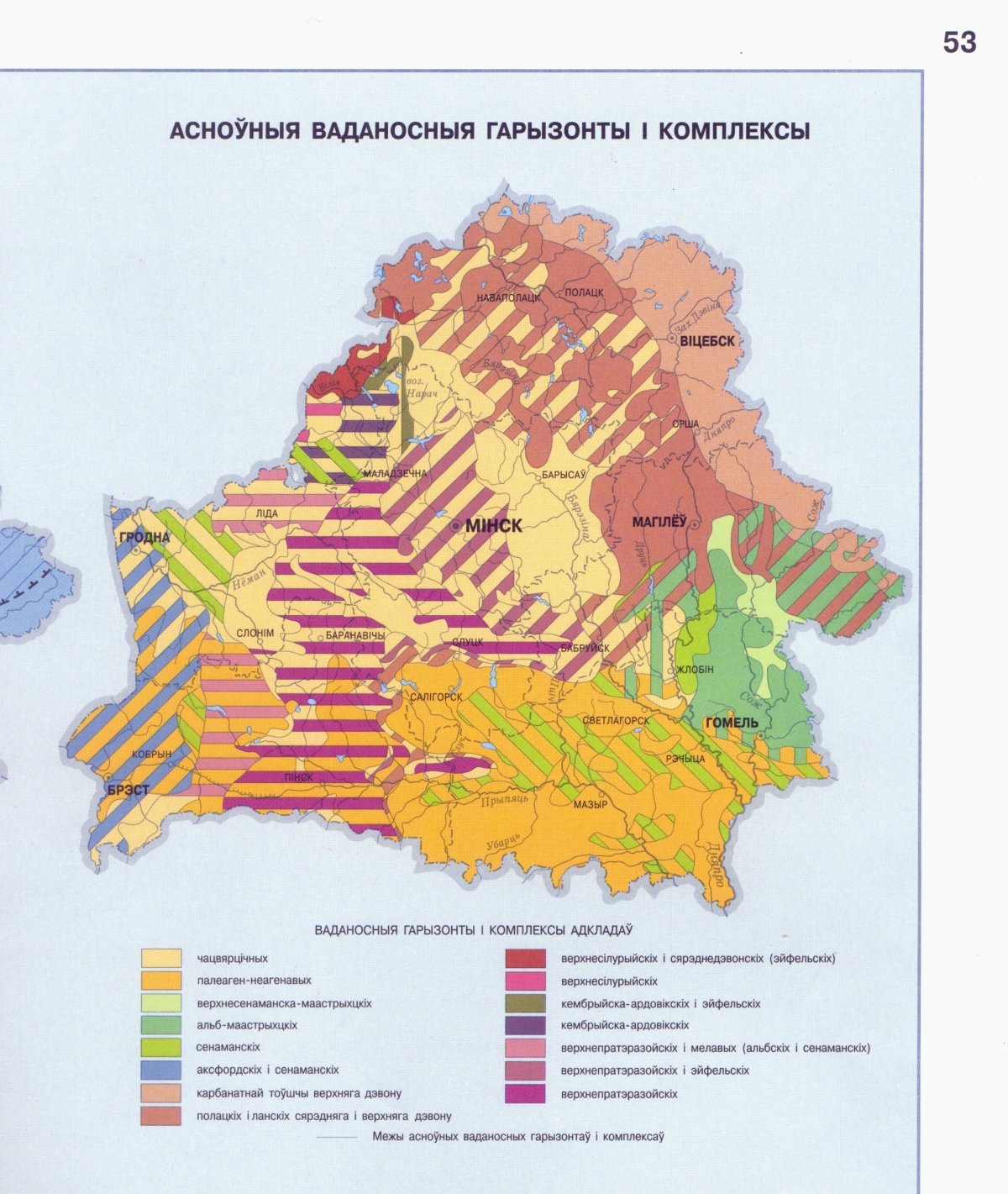 Основные водоносные горизонты и комплексы в пределах территории Беларуси